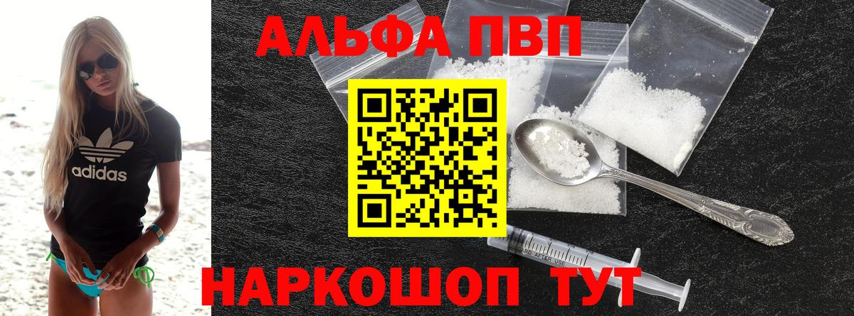 A-PVP  Alpha PVP VHQ  APVP мука  Вход с VPN  Карасук  A-PVP СК КРИС 