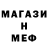 Метадон белоснежный Surik Sahakyan