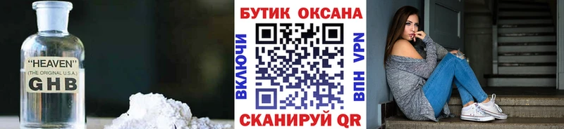 Бутират BDO  Карасук 