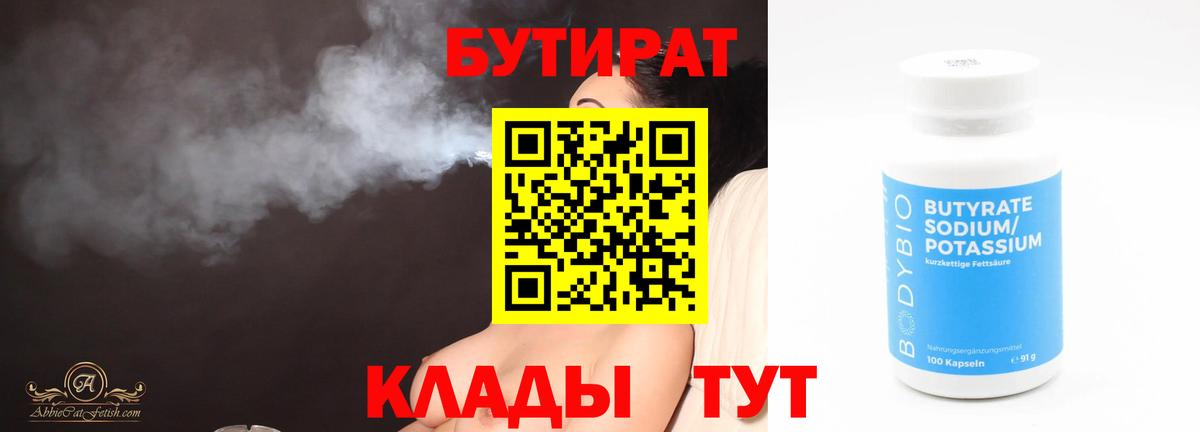БУТИРАТ буратино  Вход с VPN  БУТИРАТ  Карасук 
