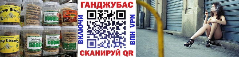 Canna-Cookies конопля наркошоп Карасук