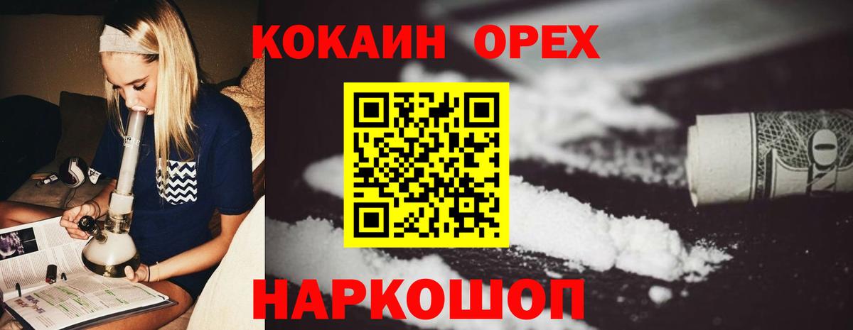 Карасук  COCAIN  Кокаин Колумбийский  Вход с VPN  Cocaine Колумбийский 
