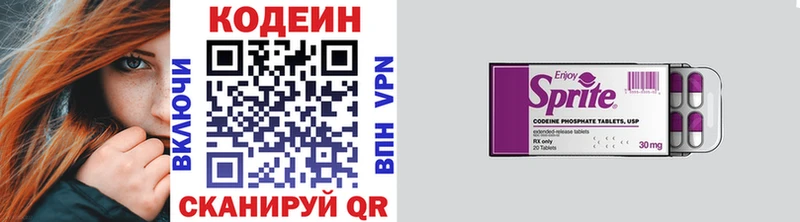 Кодеин Purple Drank  МЕГА вход  Карасук 