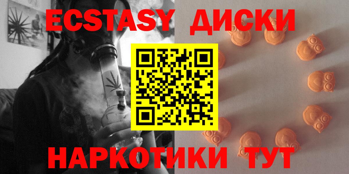 Экстази Cube Карасук