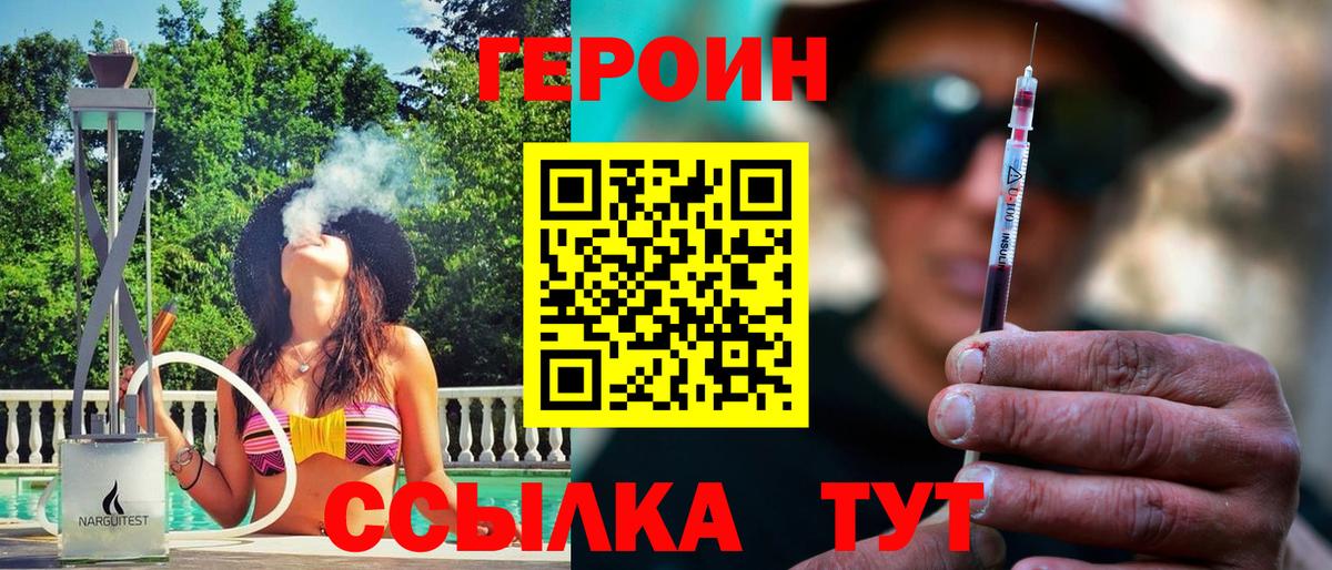 ГЕРОИН  Вход с VPN  Карасук  ГЕРОИН VHQ 