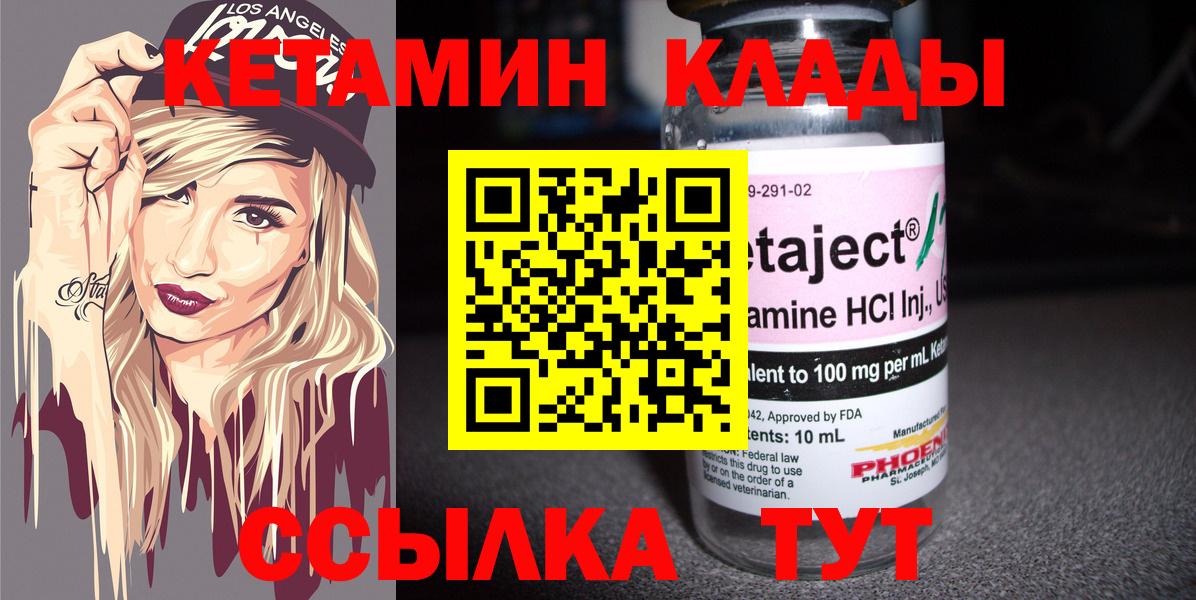 КЕТАМИН ketamine Карасук
