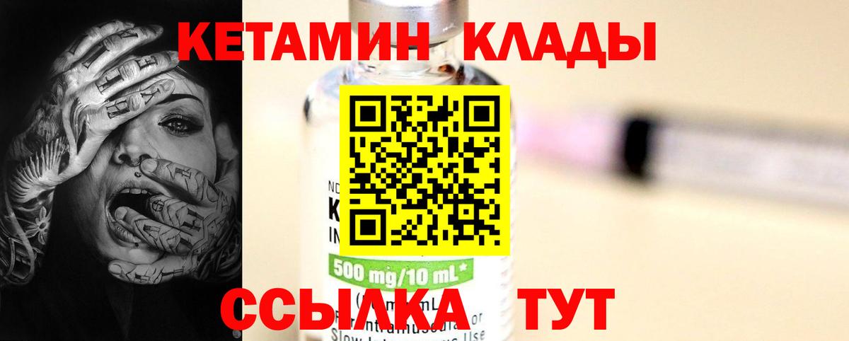 Кетамин VHQ  КЕТАМИН VHQ  Карасук  Вход с VPN 