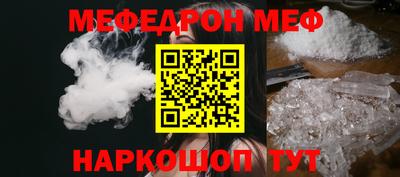 мефедрон мука Малгобек