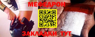 мефедрон мука Малгобек