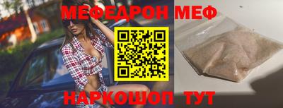 мефедрон мука Малгобек