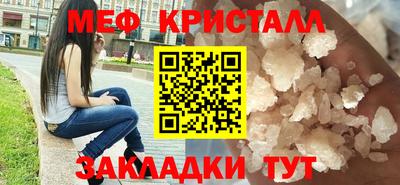 мефедрон мука Малгобек