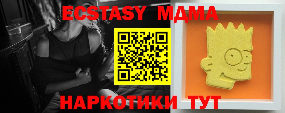 МДМА молли Карасук