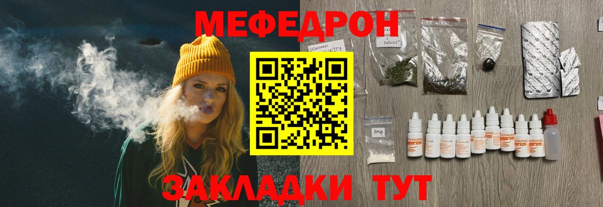 Мефедрон  Меф мука  МЕФ  Карасук  МЕФ кристаллы  Вход с VPN 