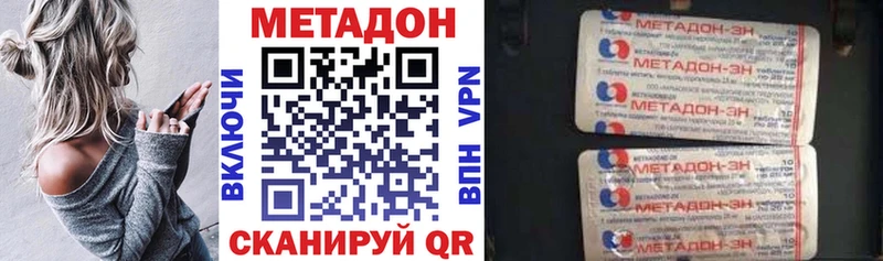 МЕТАДОН methadone  как найти наркотики  Карасук 
