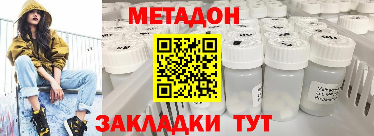 МЕТАДОН VHQ Карасук