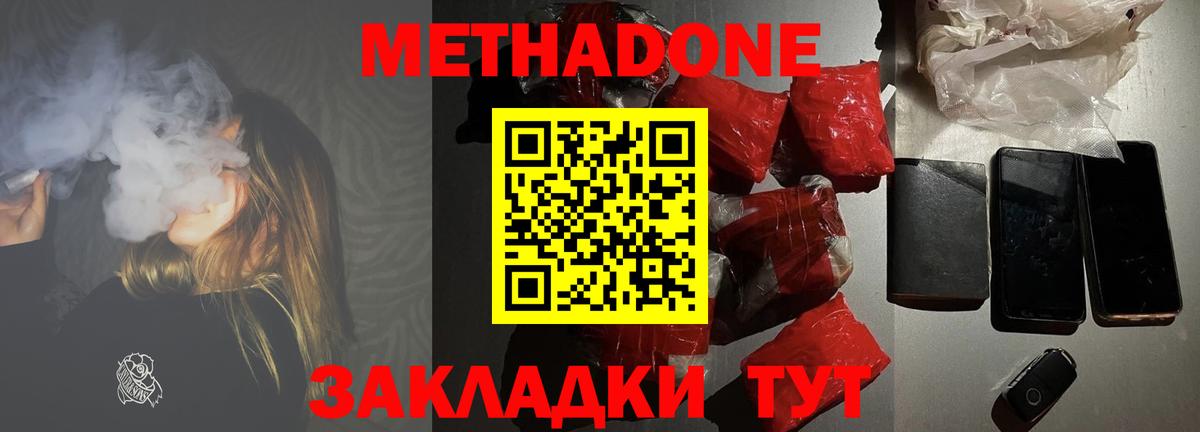 Карасук  МЕТАДОН methadone  Вход с VPN 
