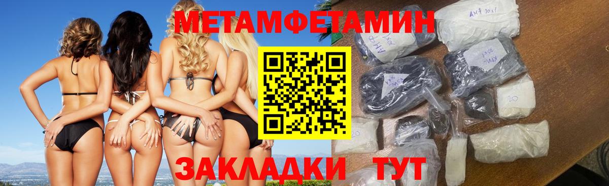 Метамфетамин винт  Вход с VPN  Карасук 