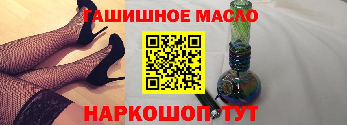 ТГК вейп с тгк  Вход с VPN  Дистиллят ТГК гашишное масло  Карасук 